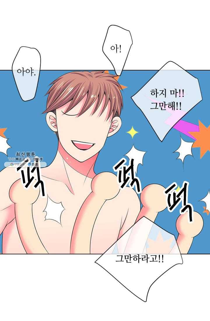 남친 있음 시즌3 29화 21