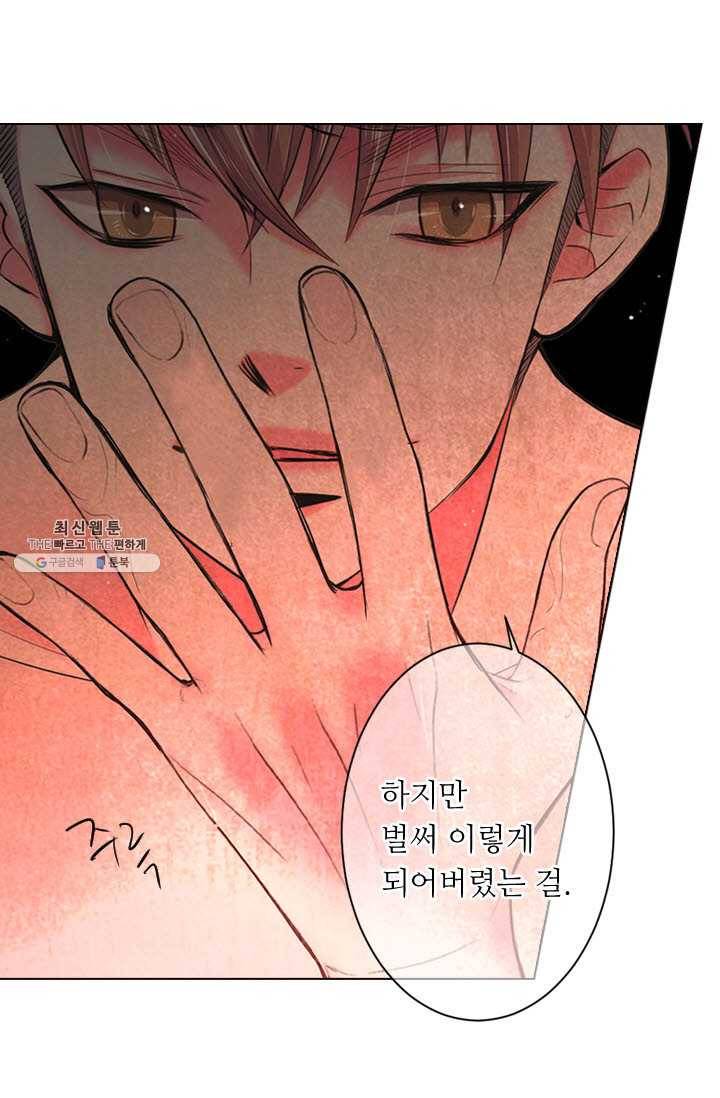 남친 있음 시즌3 29화 22