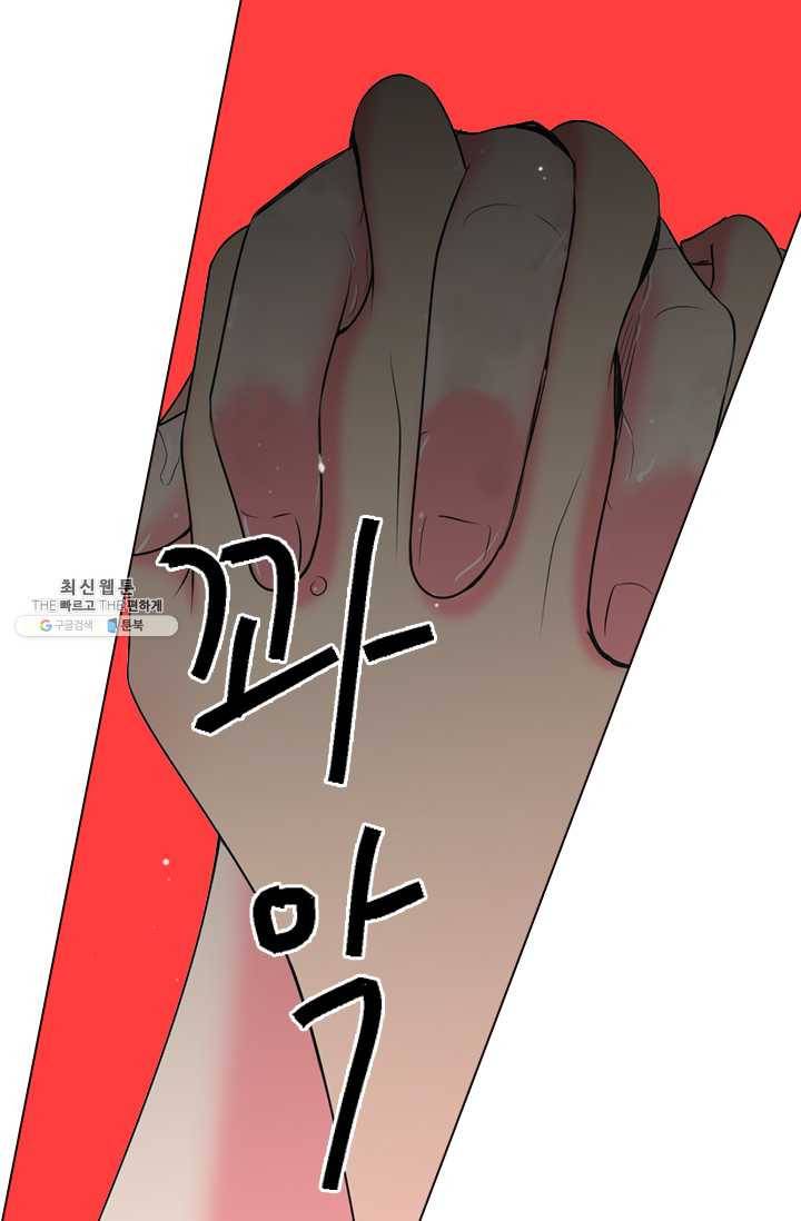 남친 있음 시즌3 29화 23