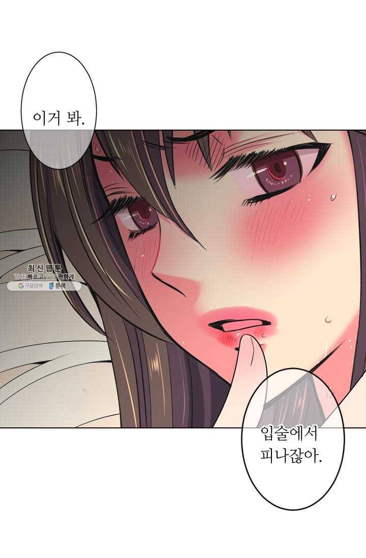 남친 있음 시즌3 29화 31