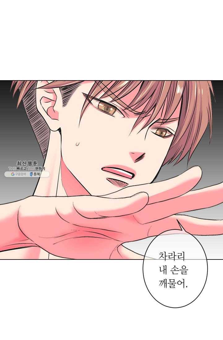남친 있음 시즌3 29화 32