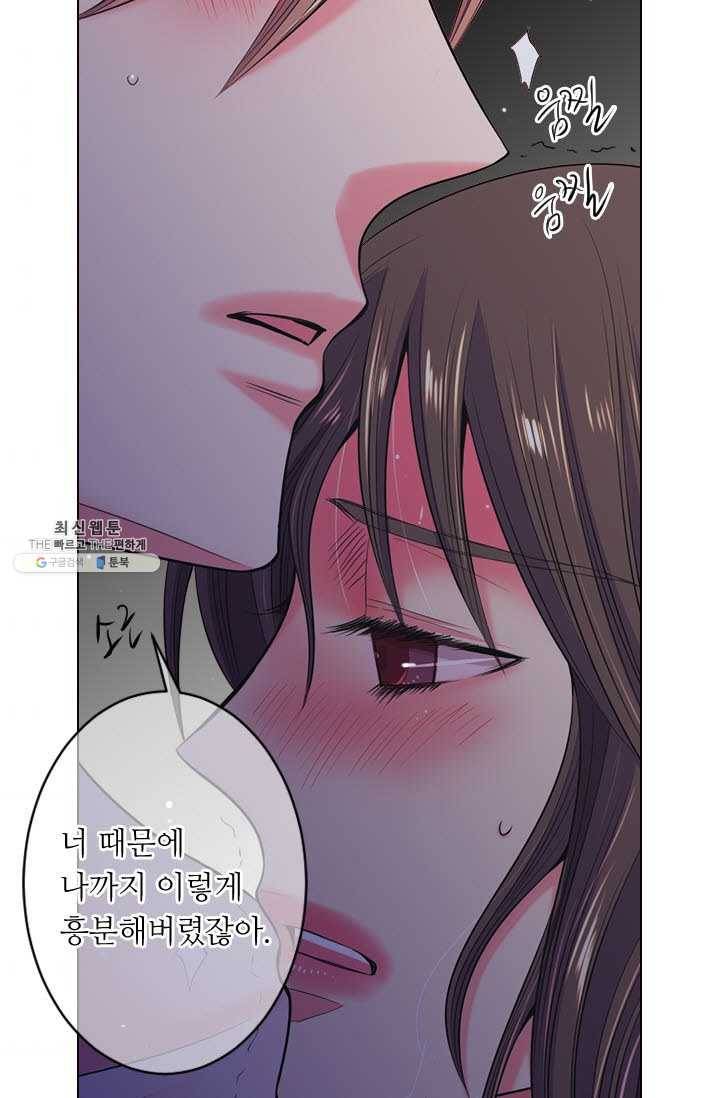 남친 있음 시즌3 29화 34