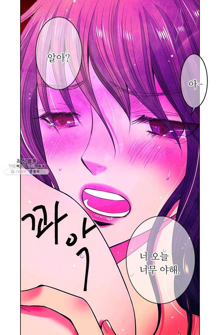 남친 있음 시즌3 29화 35