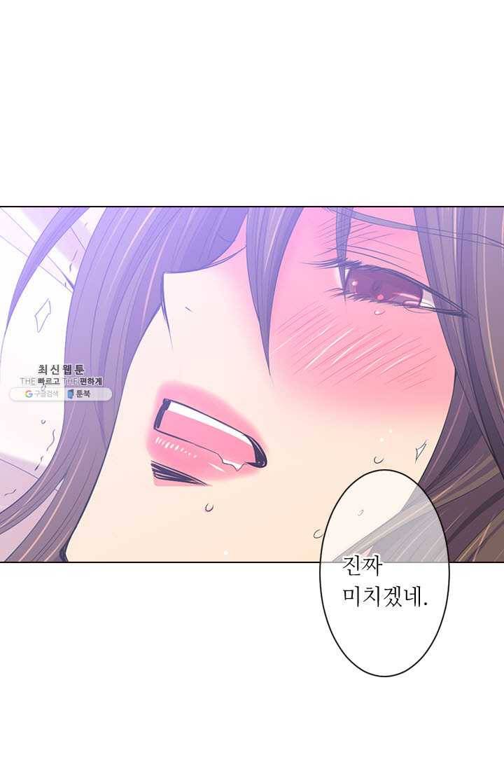 남친 있음 시즌3 29화 38