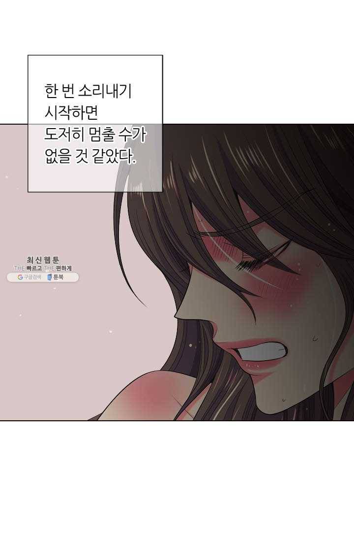 남친 있음 시즌3 29화 39