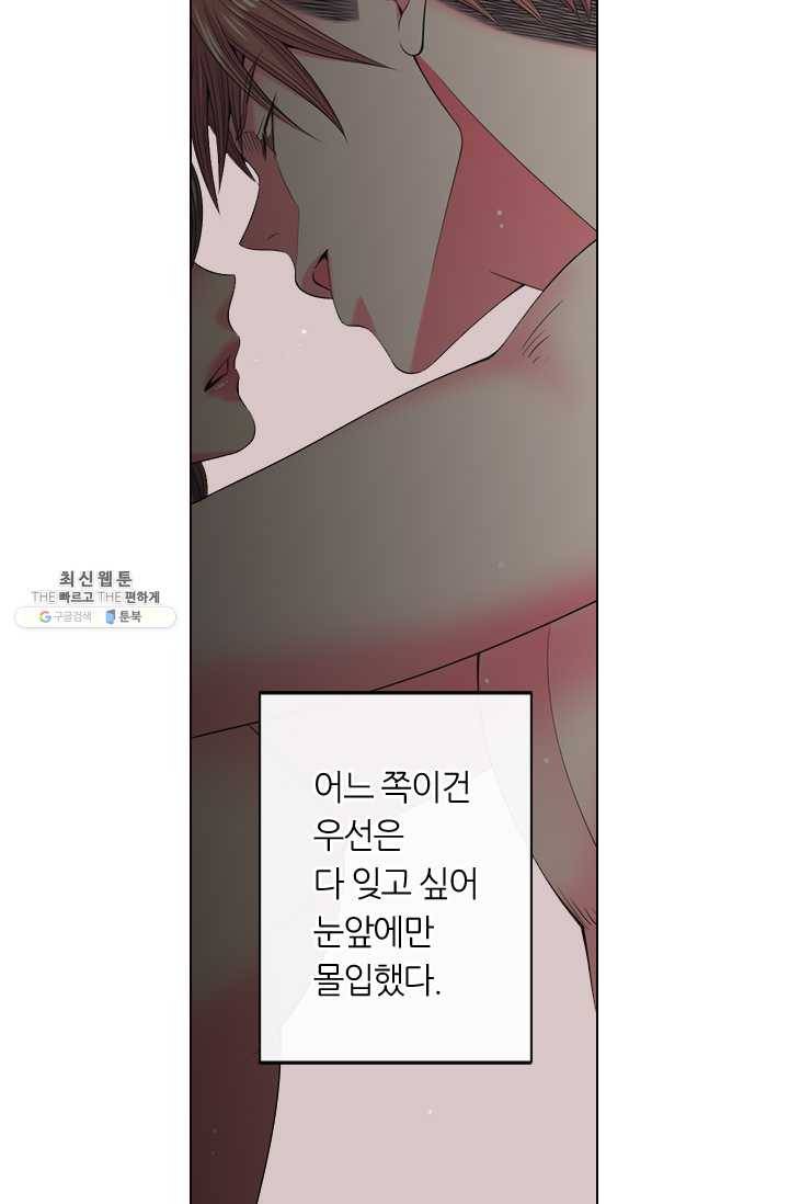 남친 있음 시즌3 29화 42