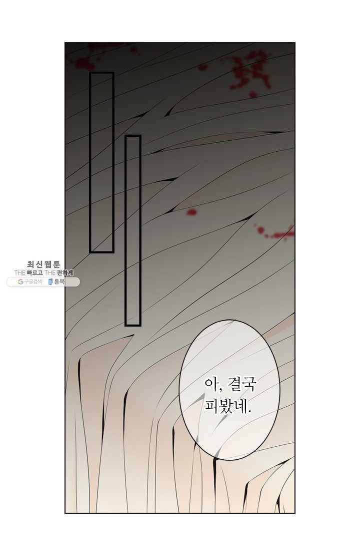 남친 있음 시즌3 29화 43