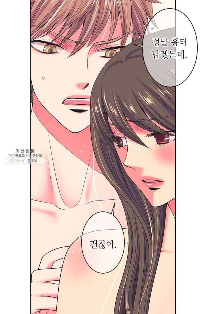 남친 있음 시즌3 29화 45