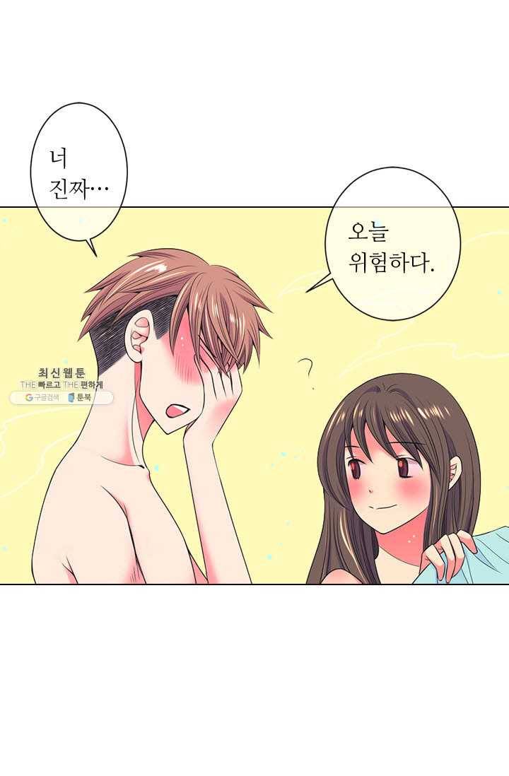 남친 있음 시즌3 29화 48