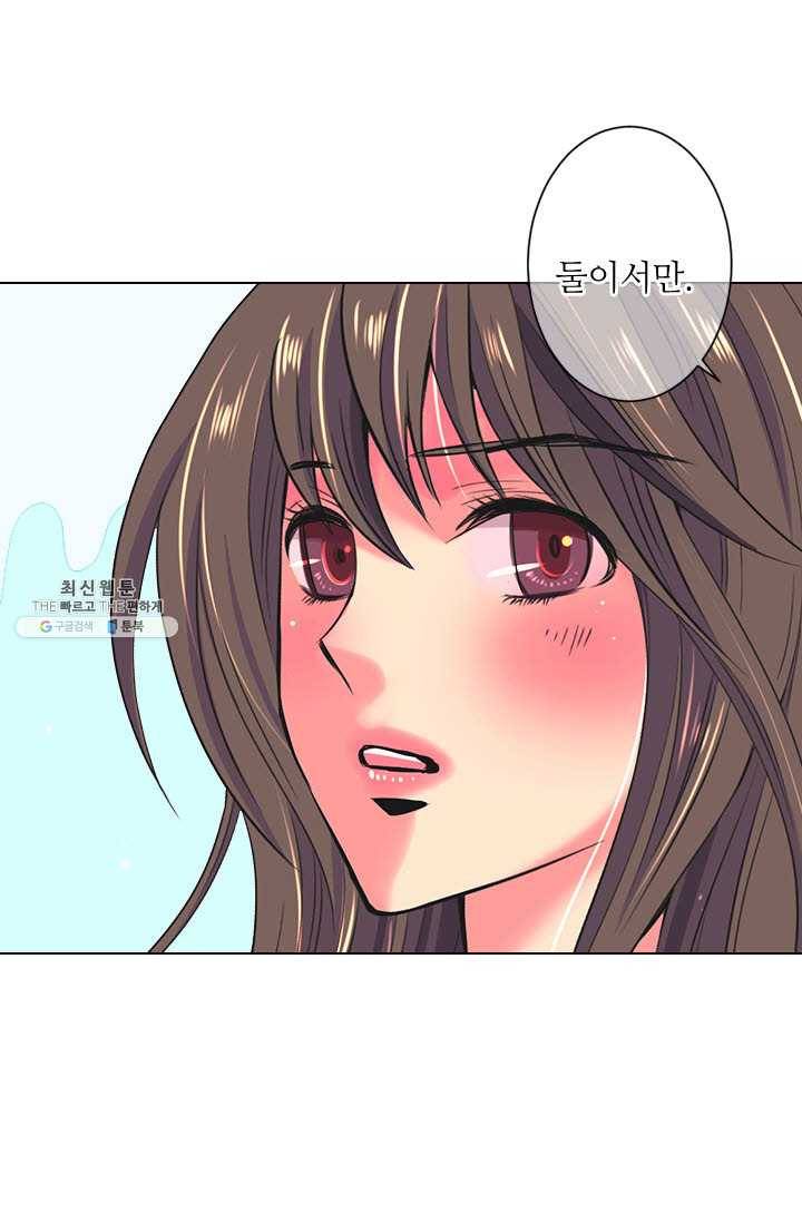 남친 있음 시즌3 29화 51