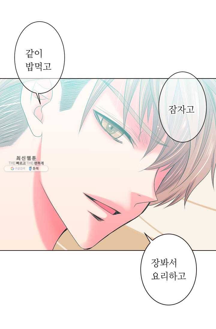 남친 있음 시즌3 29화 52