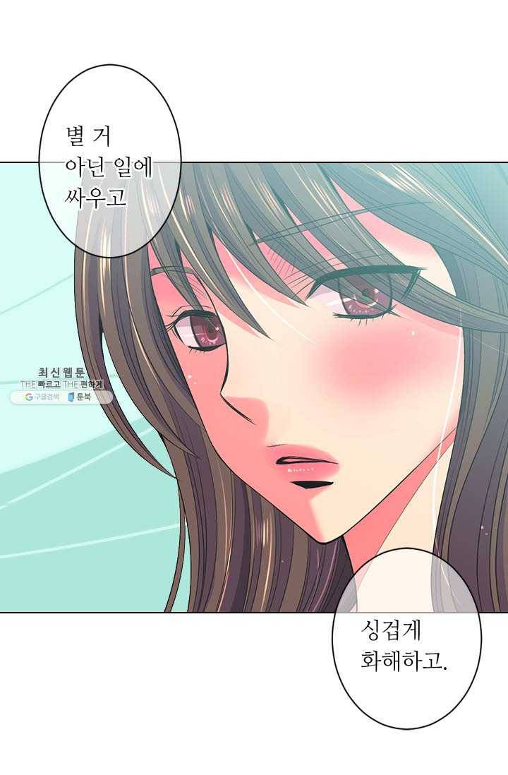 남친 있음 시즌3 29화 53