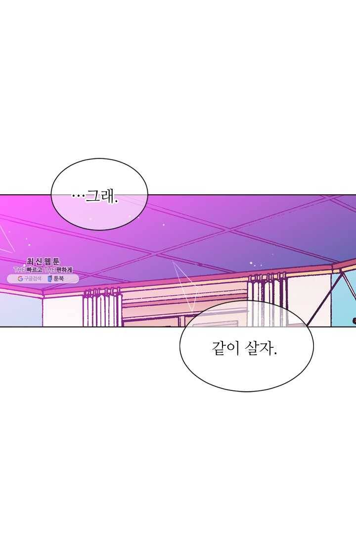 남친 있음 시즌3 29화 56