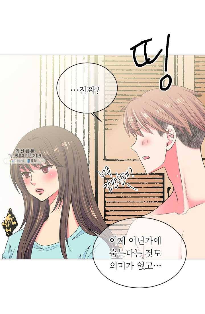 남친 있음 시즌3 29화 57