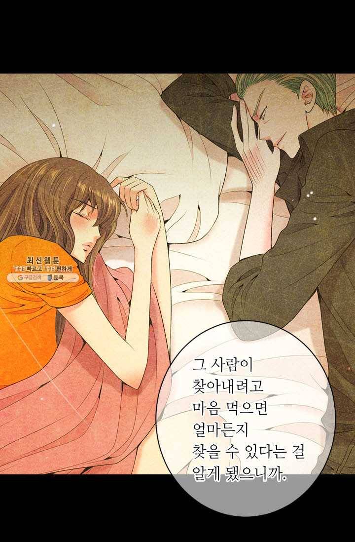 남친 있음 시즌3 29화 58