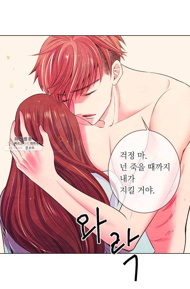 남친 있음 시즌3 29화 61