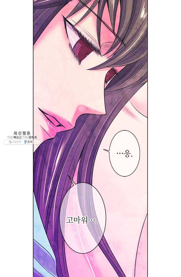 남친 있음 시즌3 29화 62