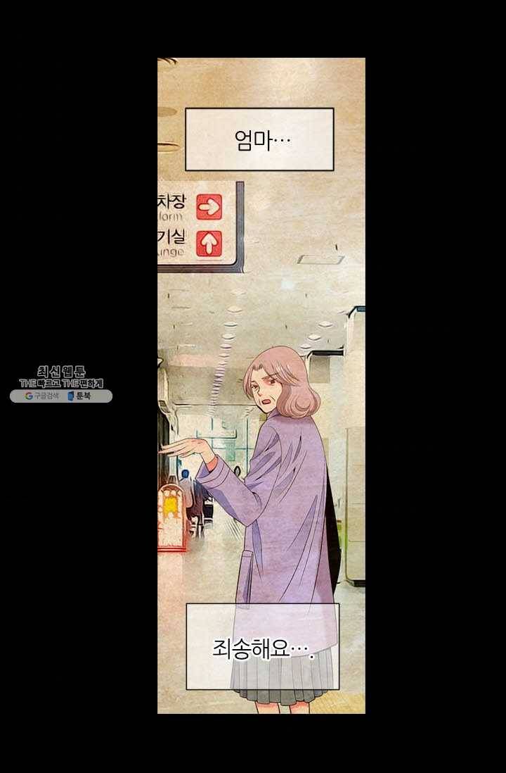 남친 있음 시즌3 29화 64