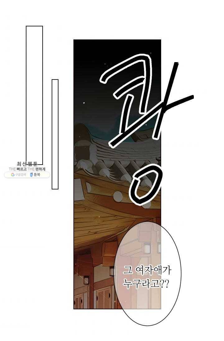 남친 있음 시즌3 29화 65