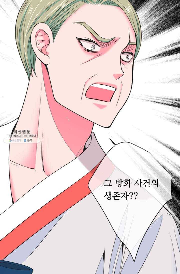 남친 있음 시즌3 29화 66