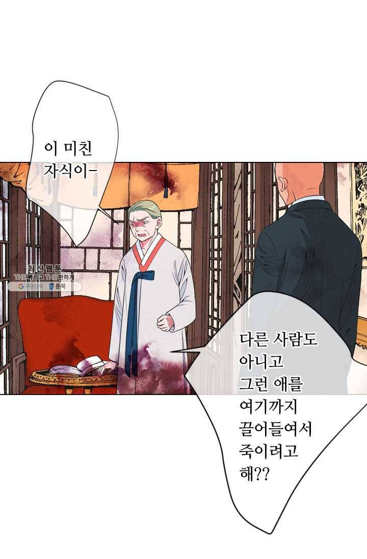 남친 있음 시즌3 29화 67