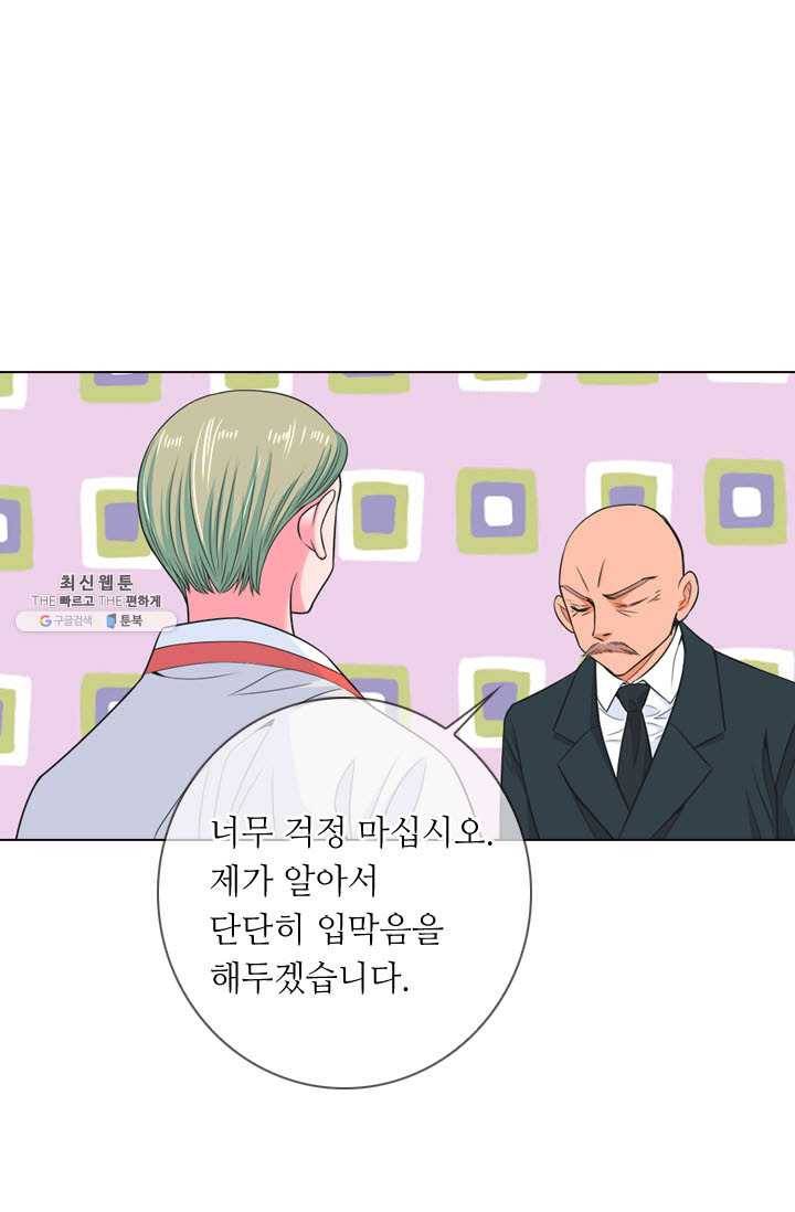 남친 있음 시즌3 29화 69