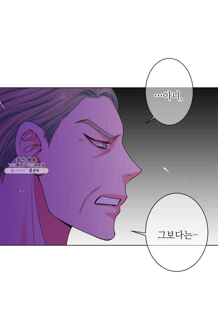 남친 있음 시즌3 29화 70
