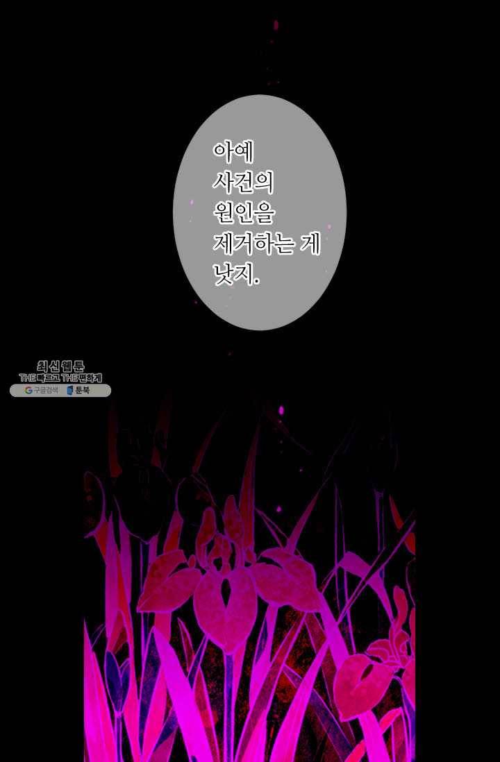 남친 있음 시즌3 29화 71