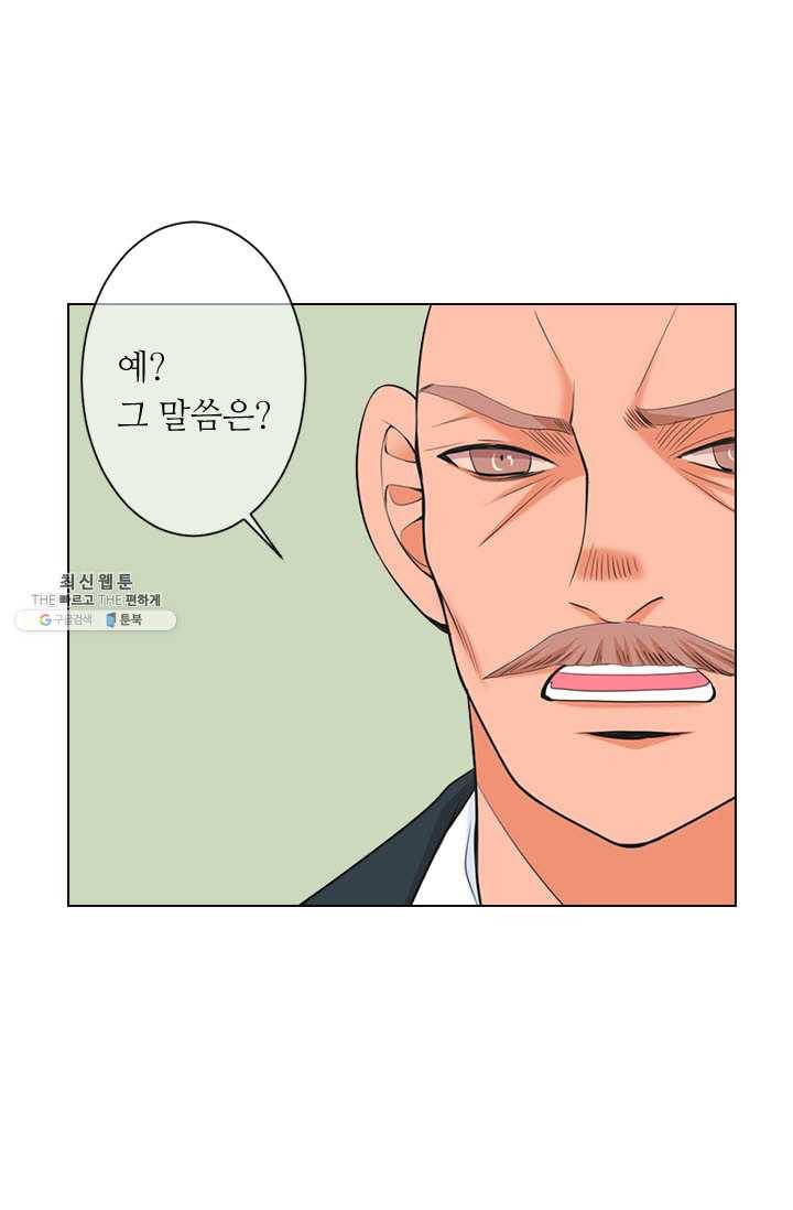 남친 있음 시즌3 29화 72