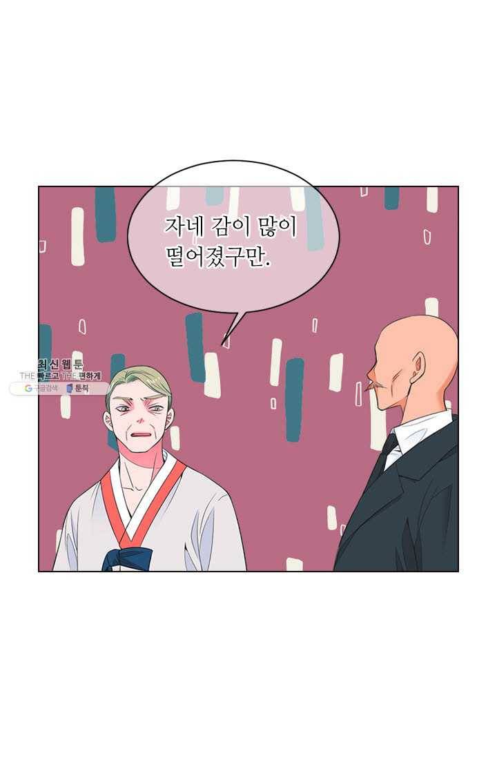 남친 있음 시즌3 29화 73