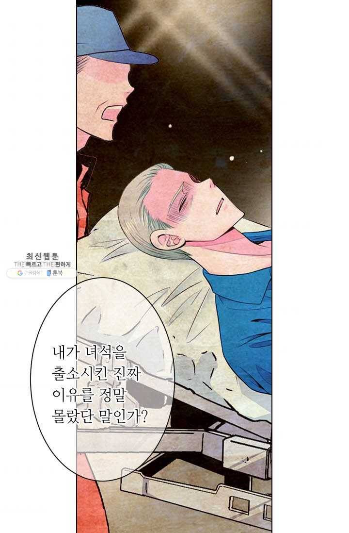 남친 있음 시즌3 29화 74