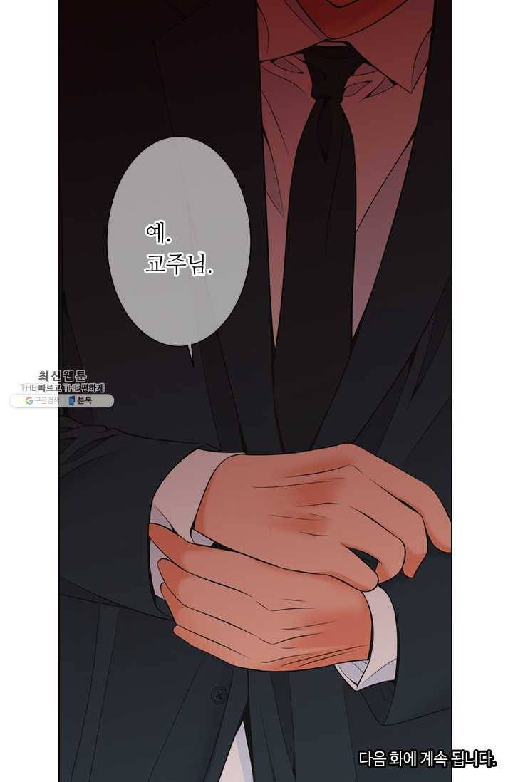 남친 있음 시즌3 29화 78
