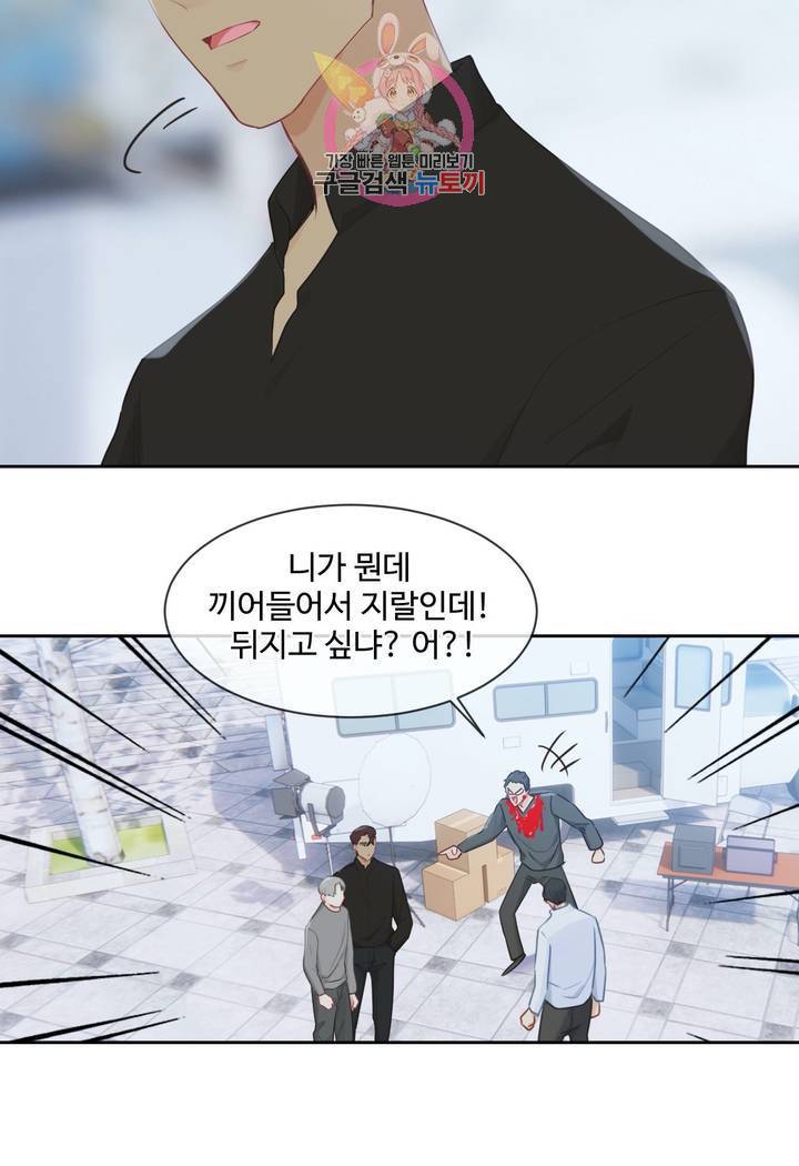 어쩌면 남자가 더 좋을지도 몰라 69화 4
