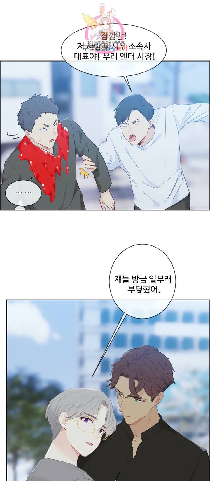 어쩌면 남자가 더 좋을지도 몰라 69화 5
