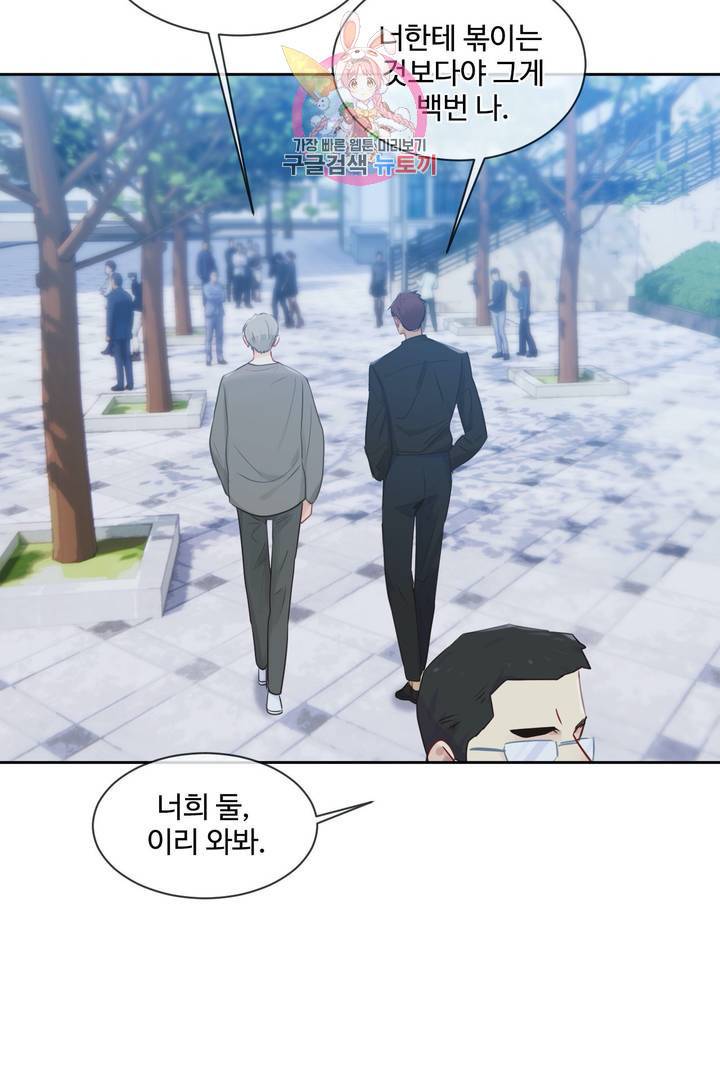 어쩌면 남자가 더 좋을지도 몰라 69화 8