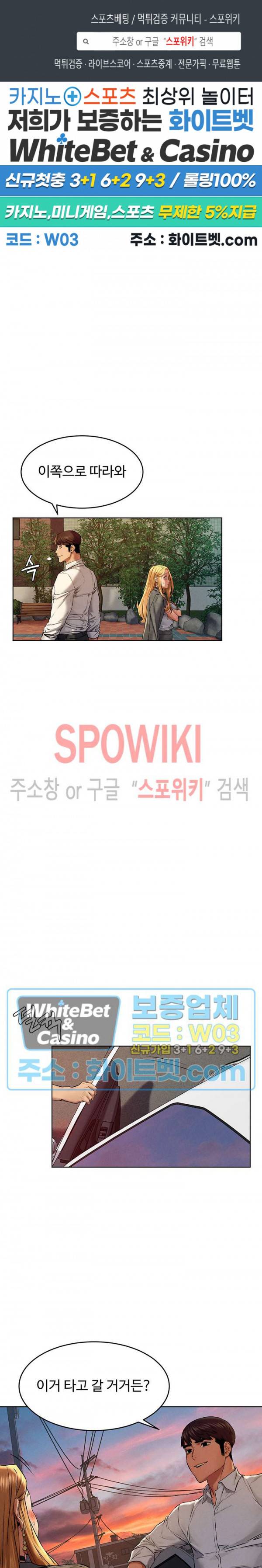 작은 전쟁 118화 1