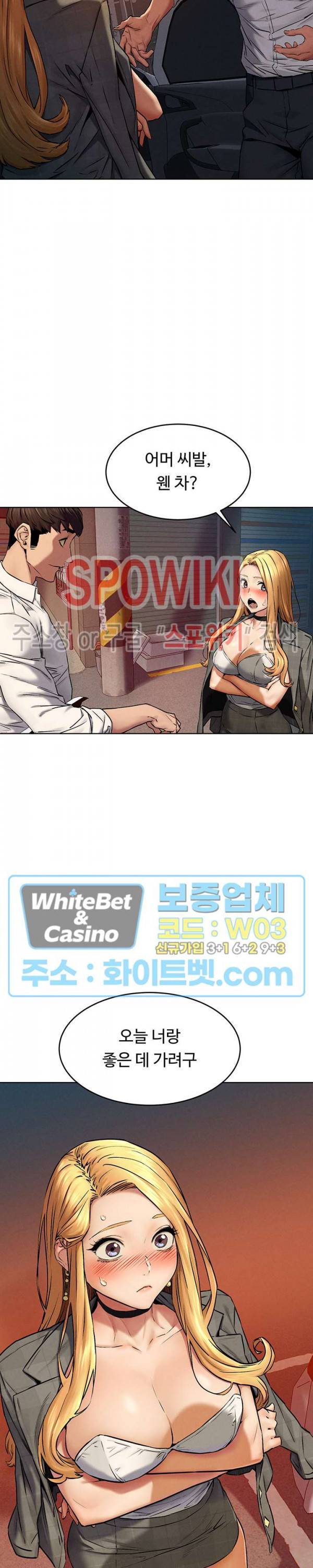작은 전쟁 118화 2