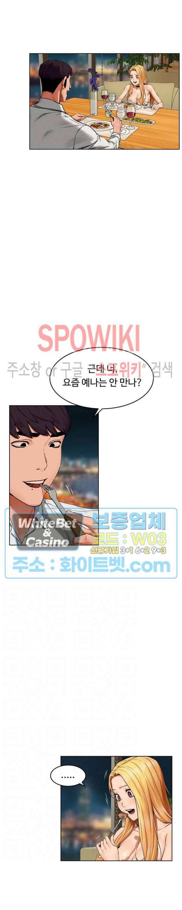 작은 전쟁 118화 7