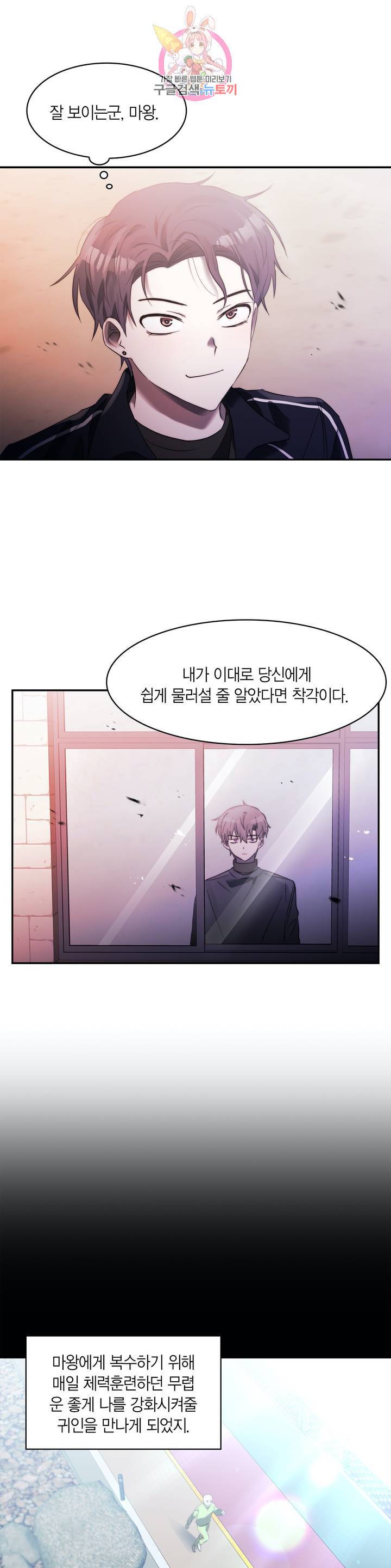 건마왕증  34화 1