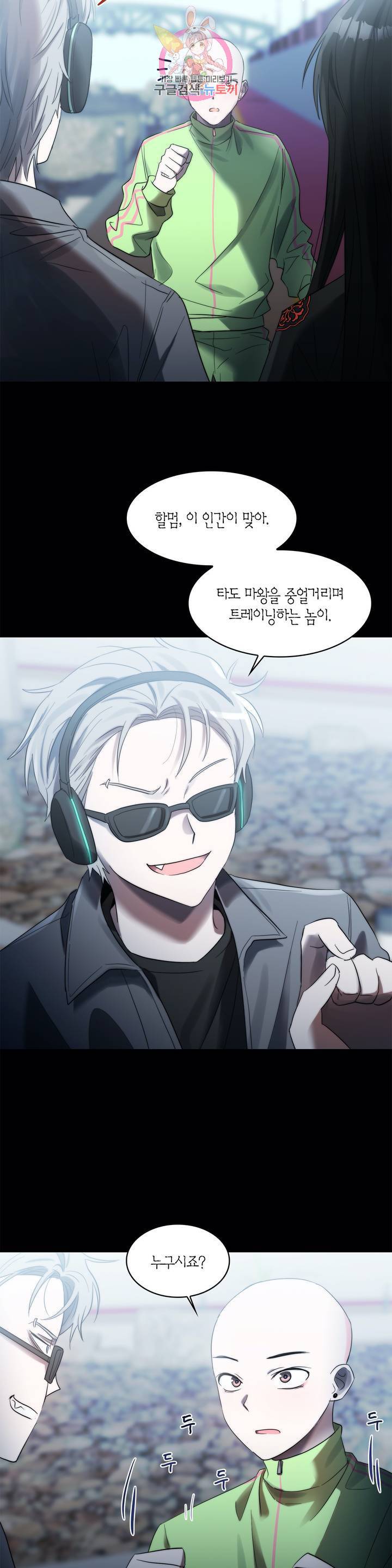 건마왕증  34화 3