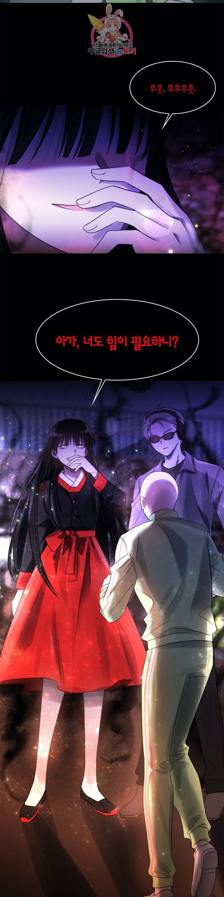 건마왕증  34화 4