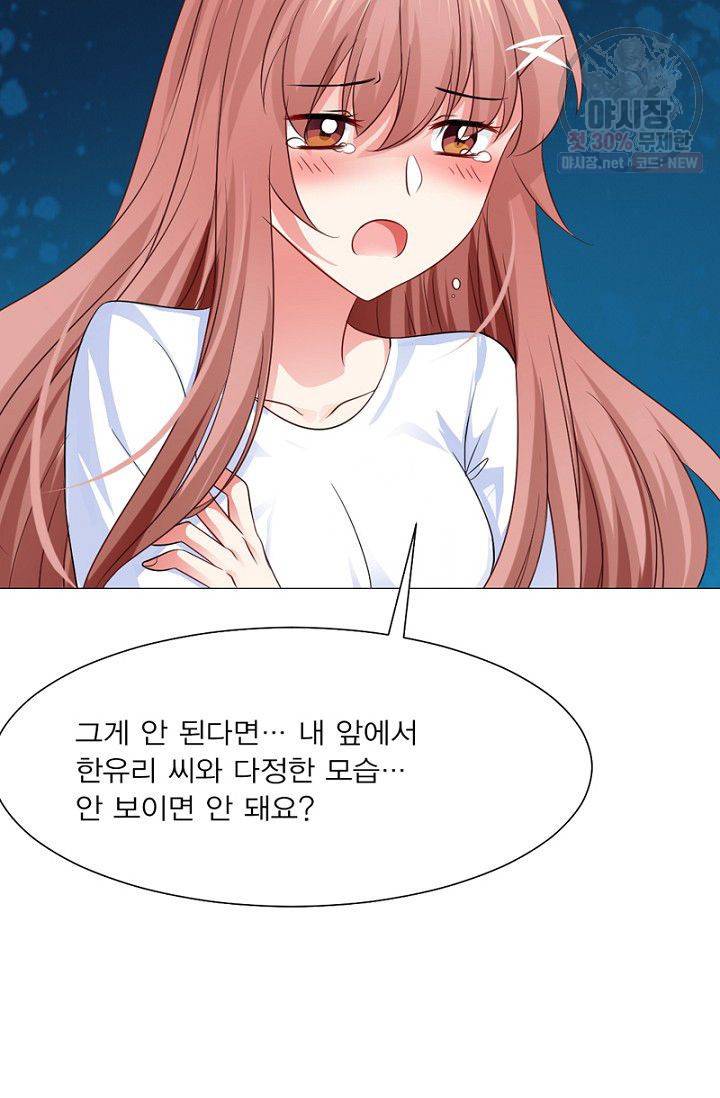 뱀파이어, 특종을 부탁해! 56화 4
