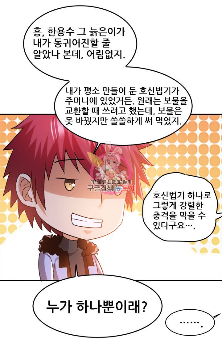 도시의 전설 56화 1