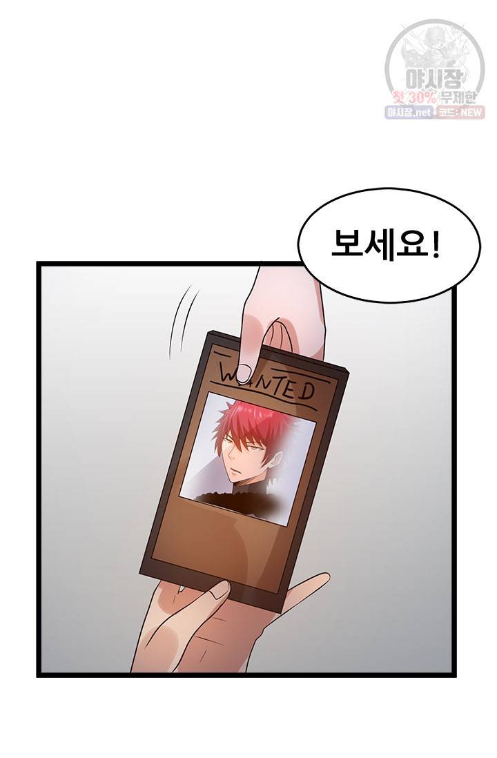 도시의 전설 56화 5