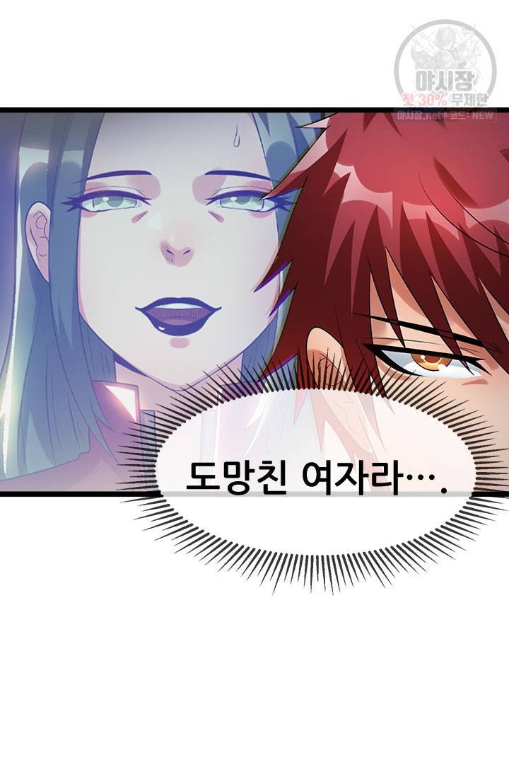 도시의 전설 56화 7