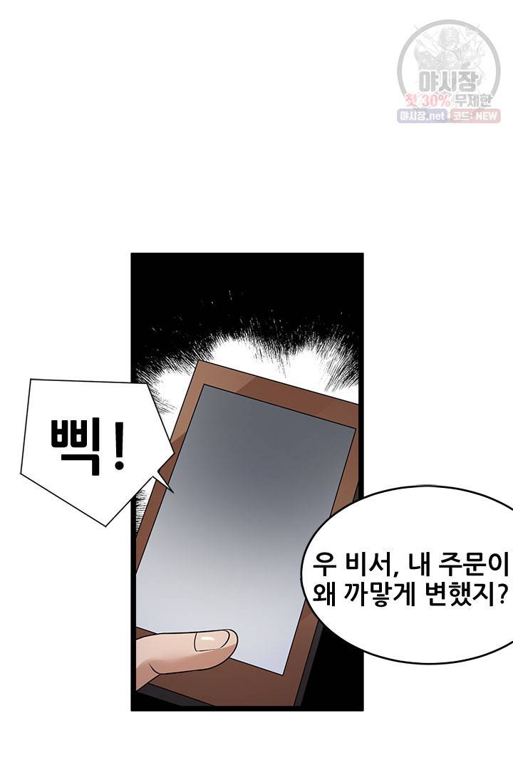 도시의 전설 56화 8
