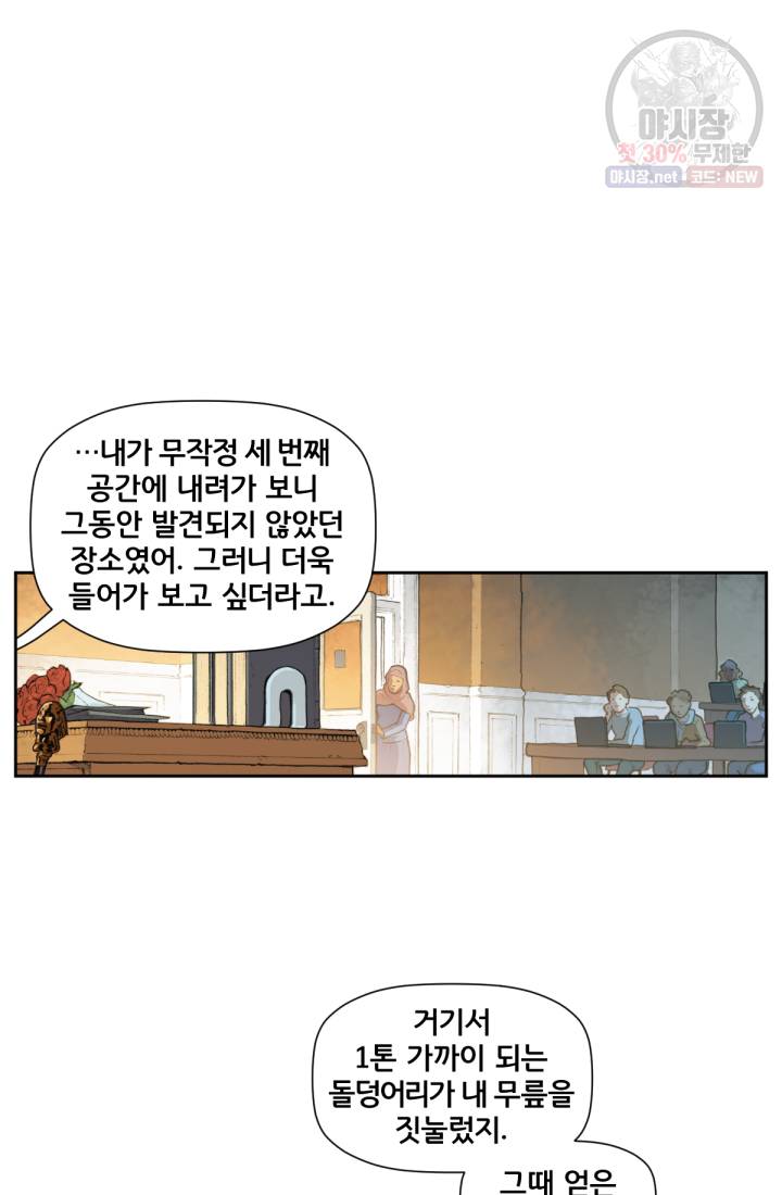 원더 우먼 13화 2