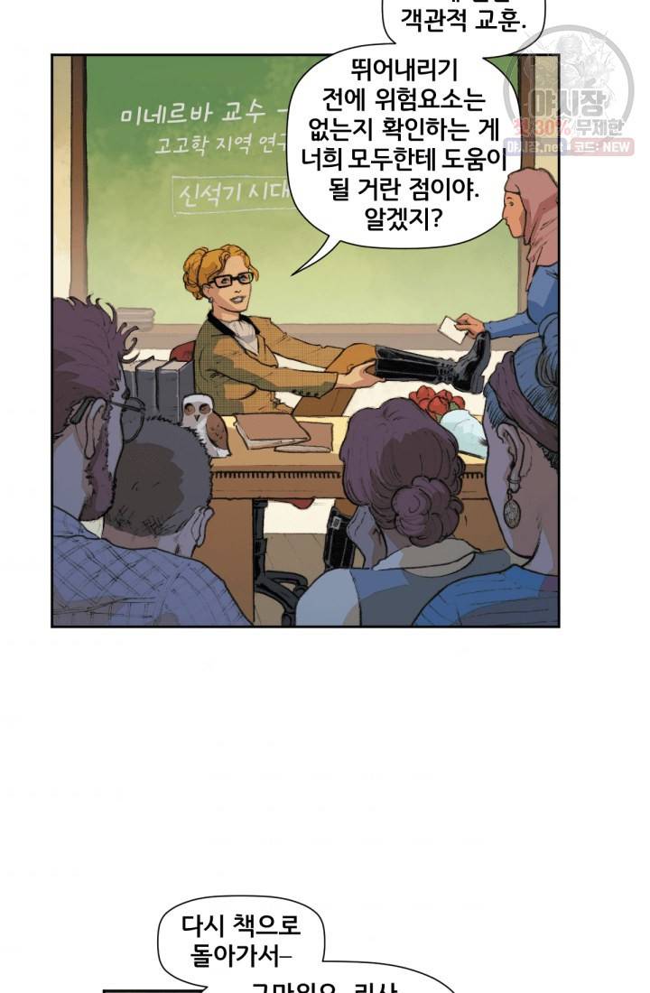 원더 우먼 13화 3