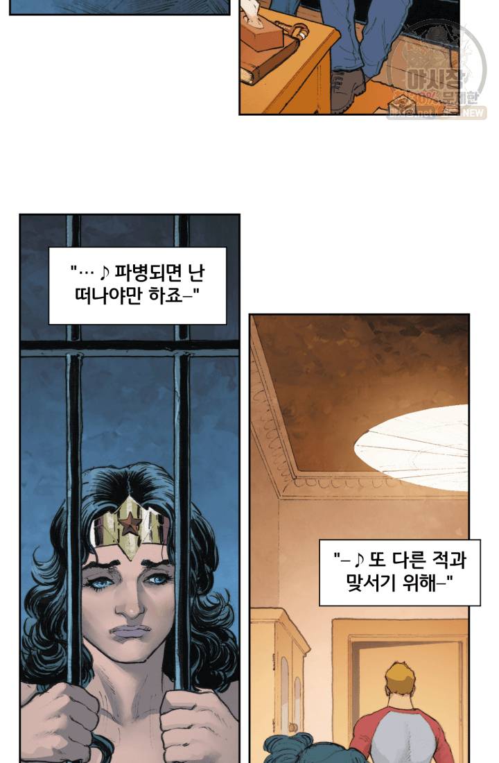 원더 우먼 13화 10