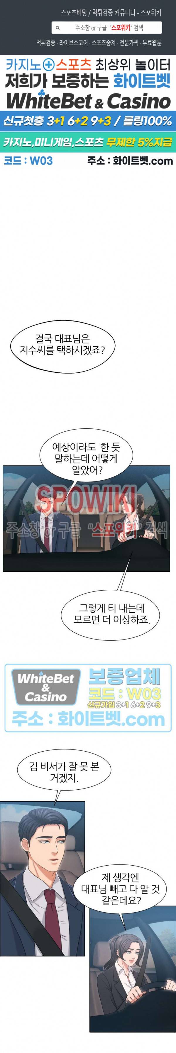 밀약 30화 1